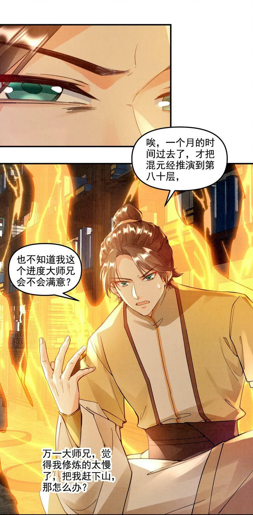 007 学剑 第8页
