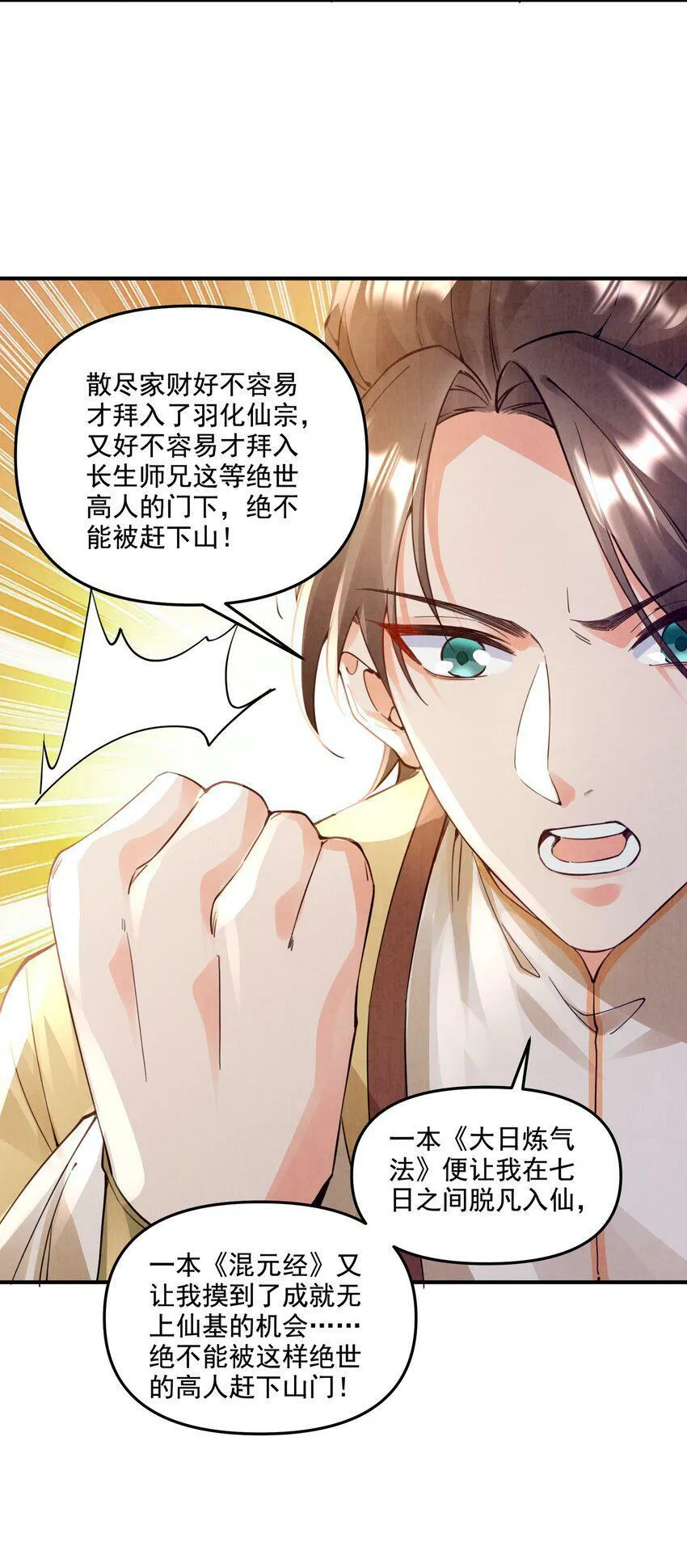 007 学剑 第9页