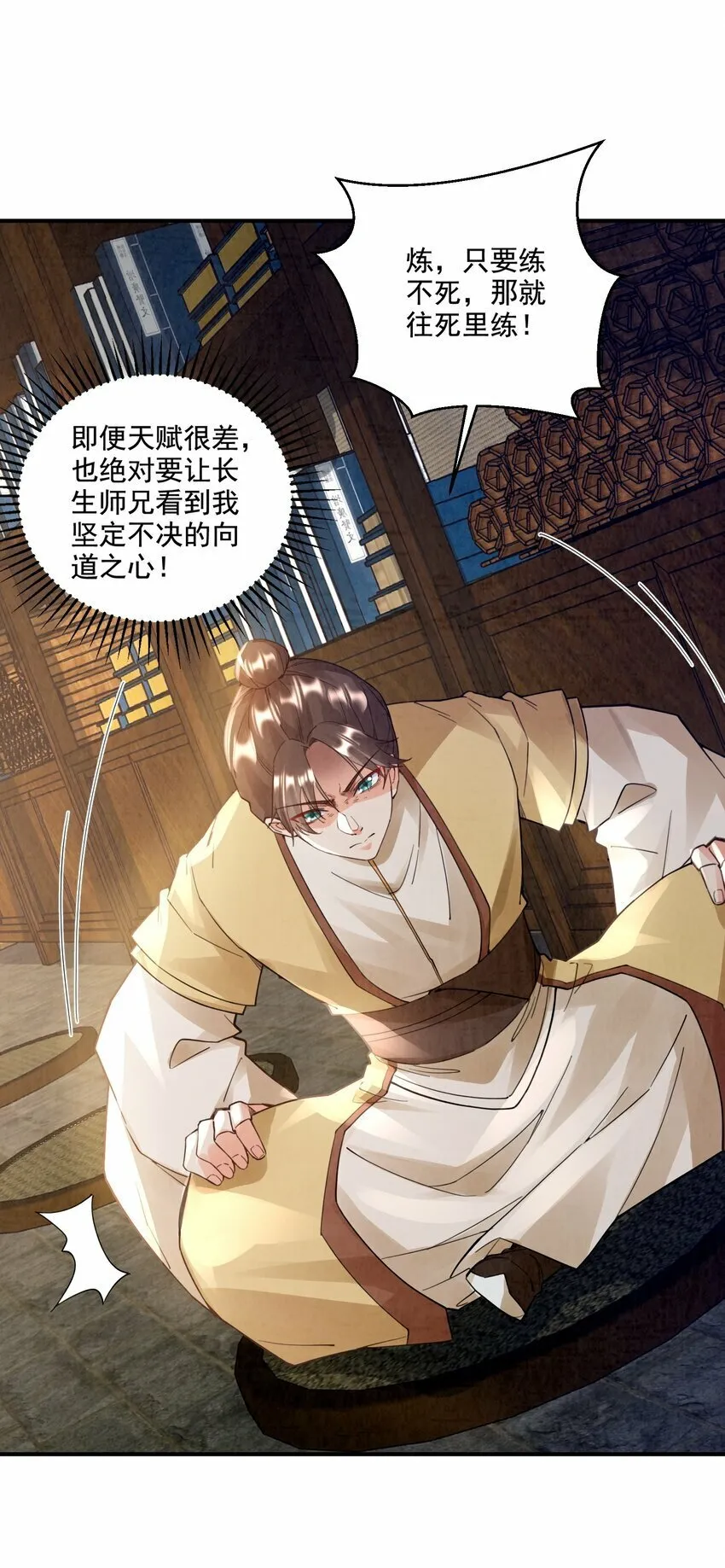 007 学剑 第10页