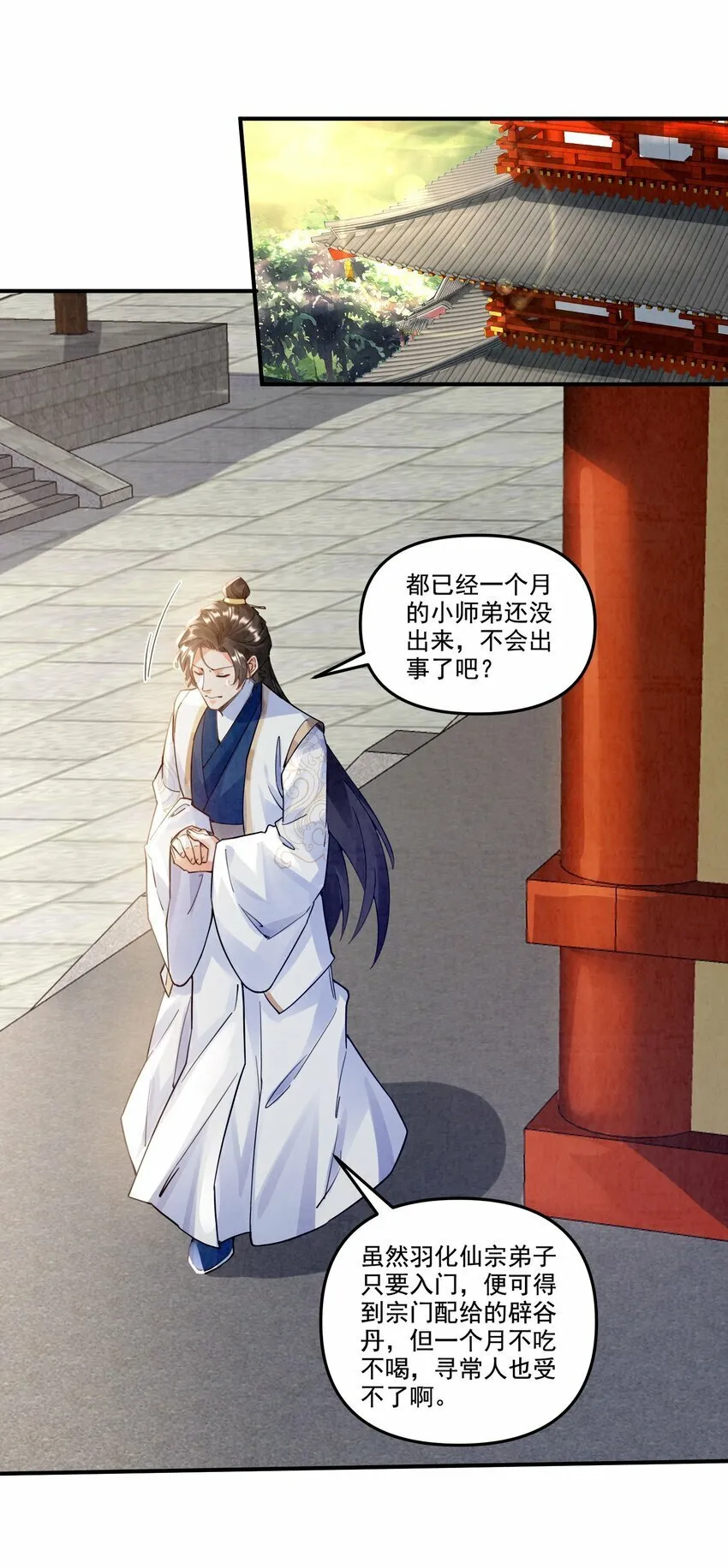 007 学剑 第11页