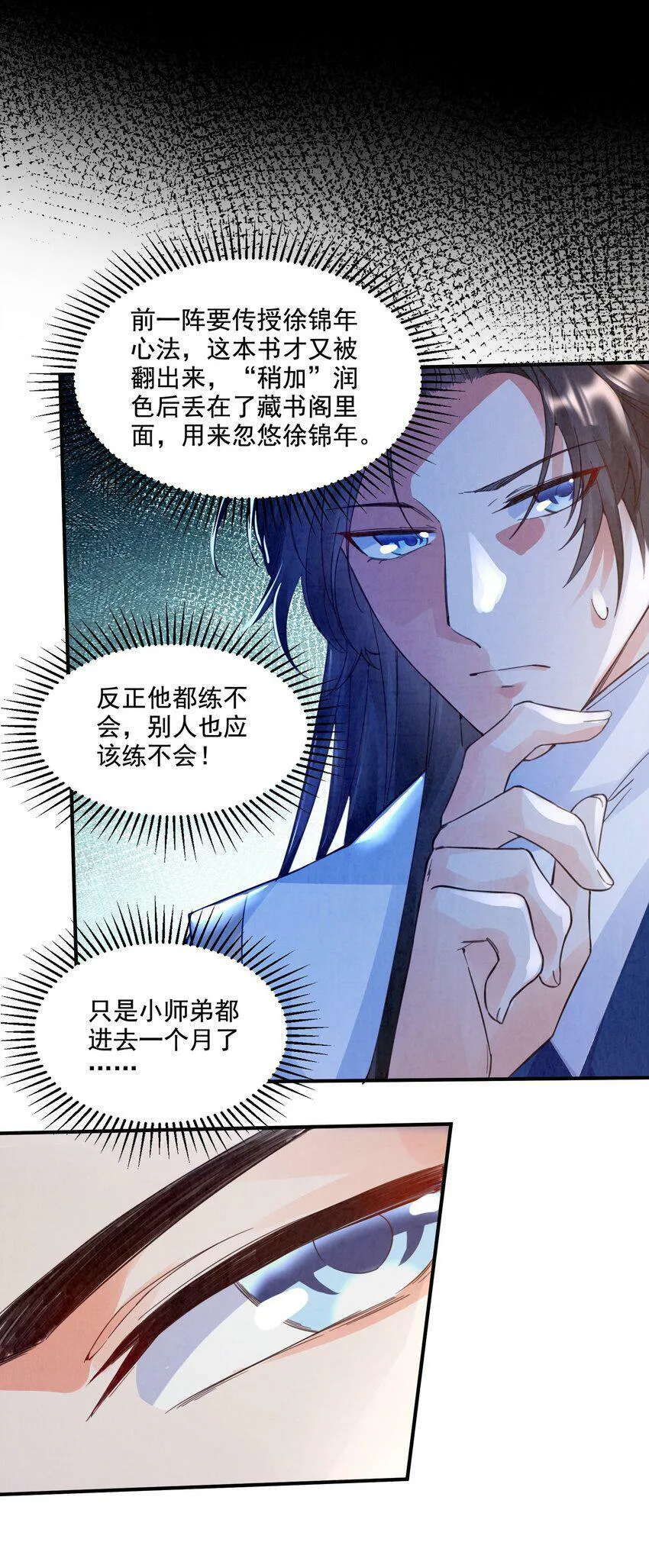 007 学剑 第15页