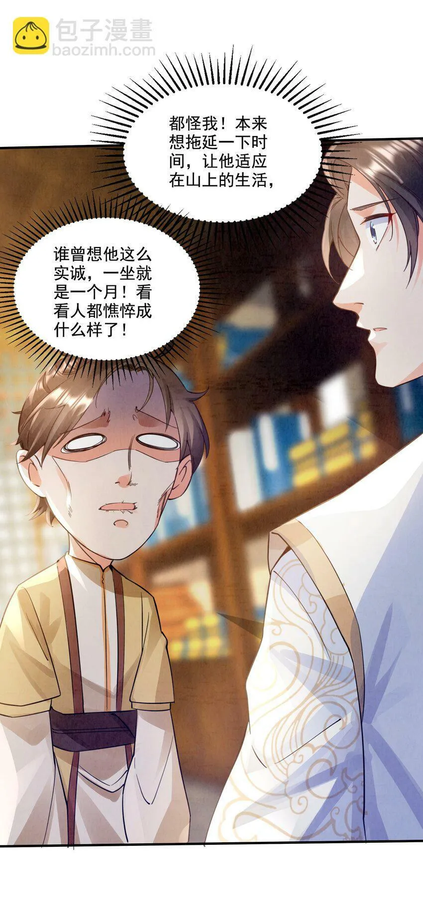 007 学剑 第19页