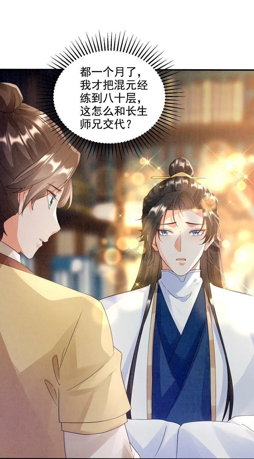 007 学剑 第20页