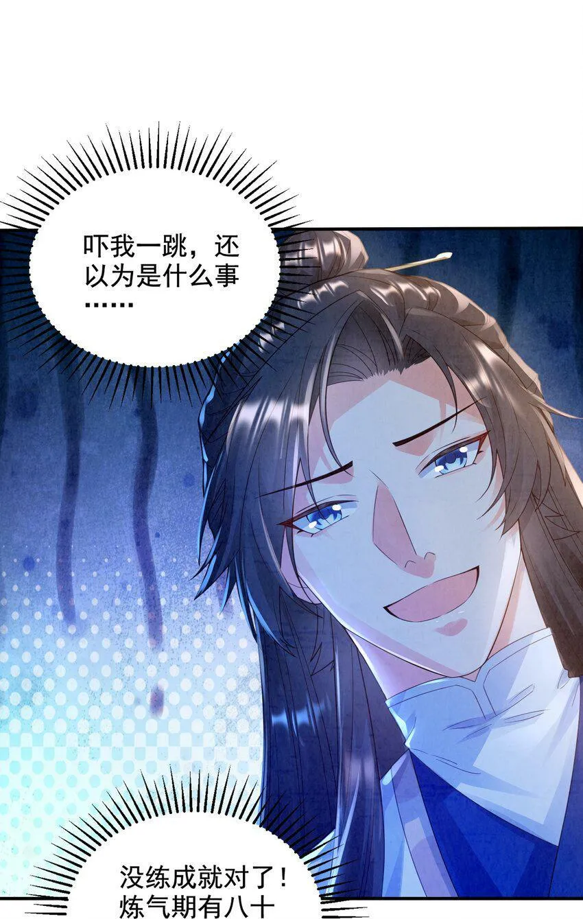 007 学剑 第22页