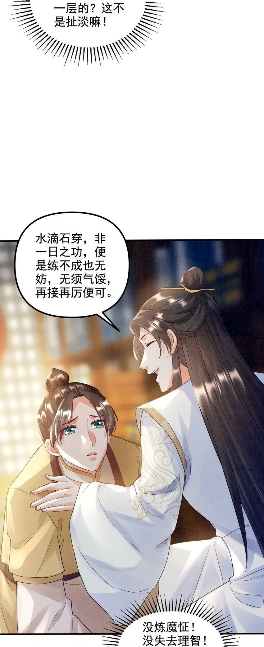 007 学剑 第23页