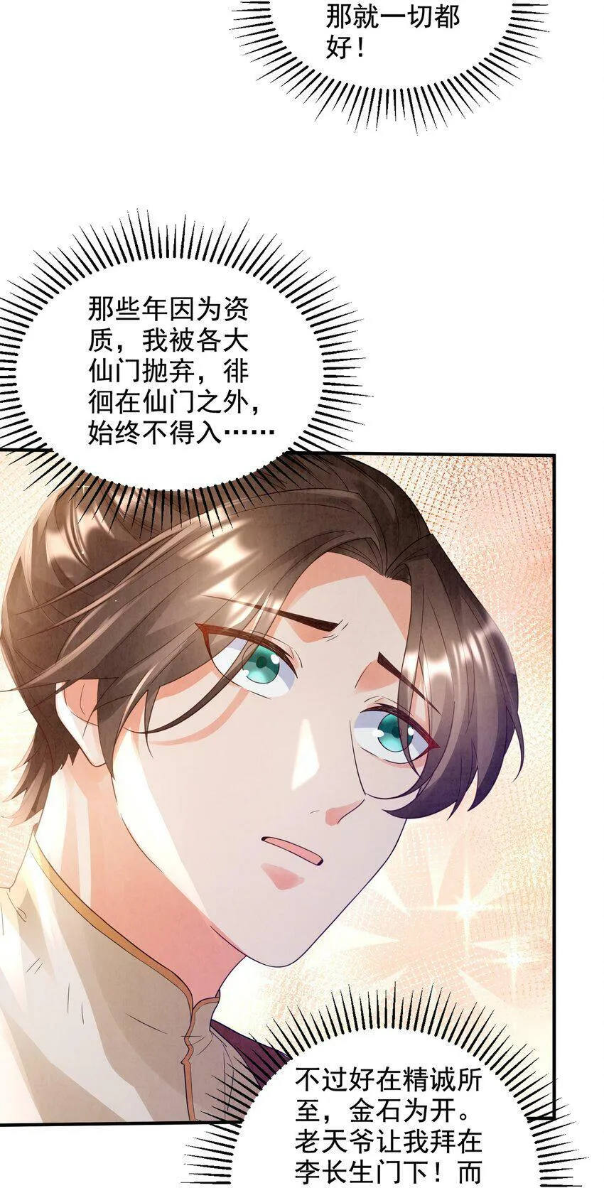 007 学剑 第24页