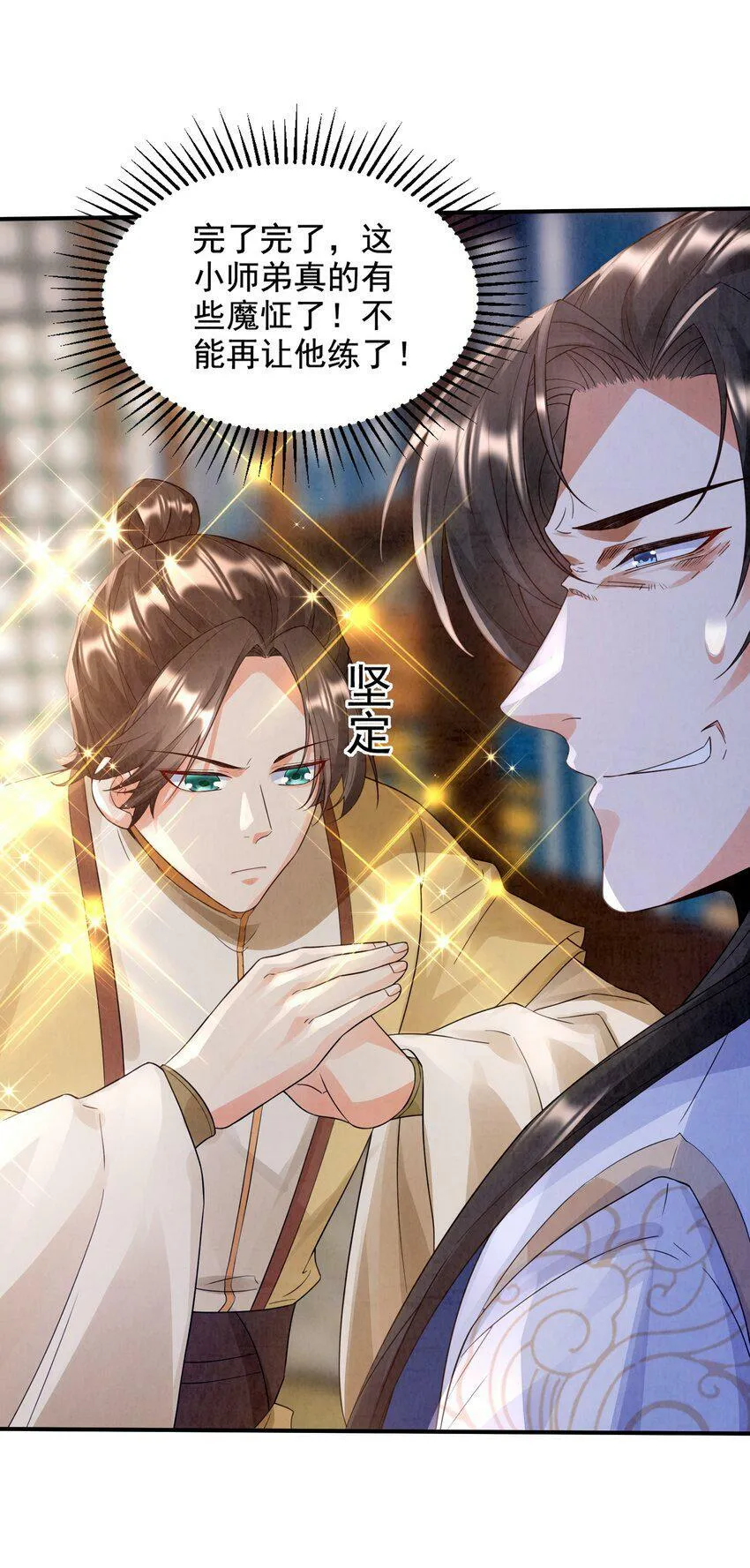 007 学剑 第27页