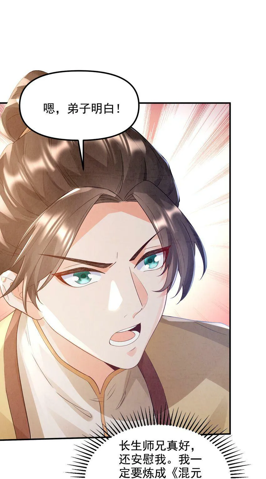 007 学剑 第29页