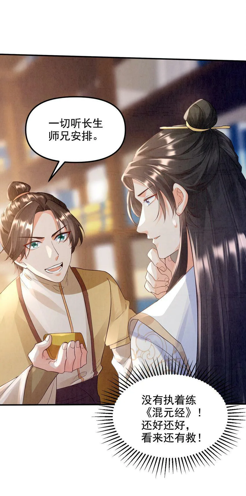 007 学剑 第32页
