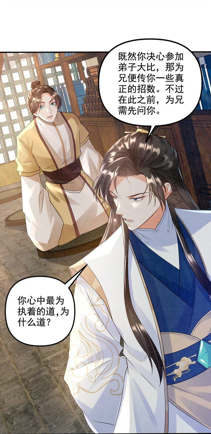 007 学剑 第33页