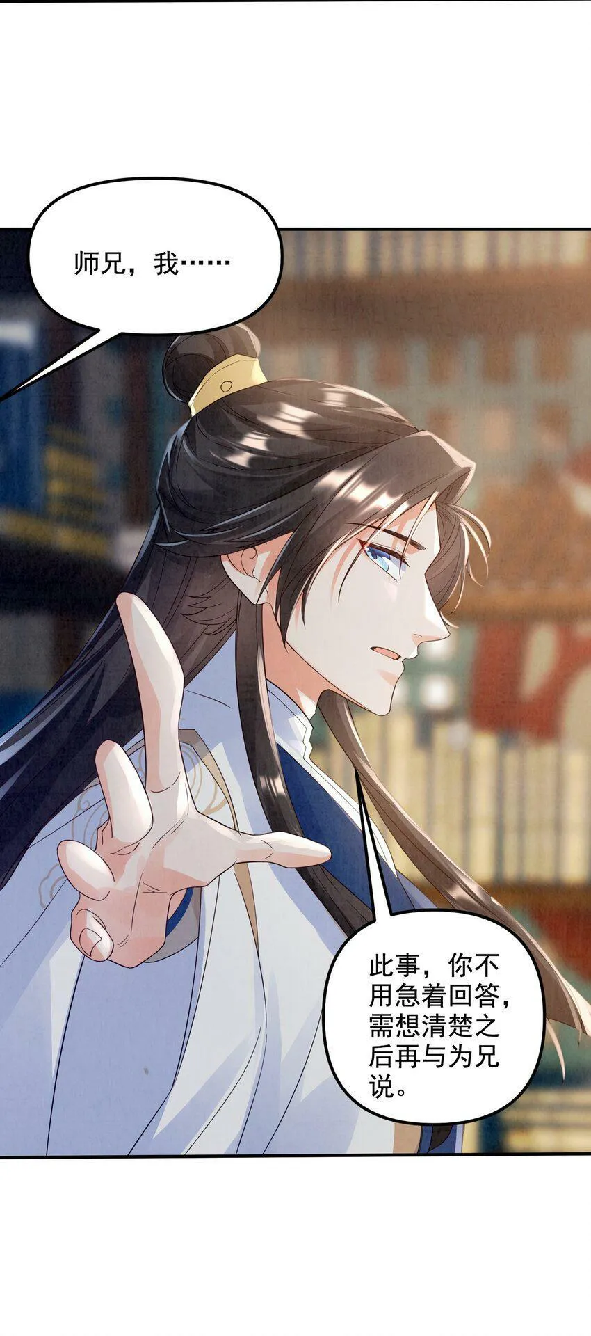 007 学剑 第34页
