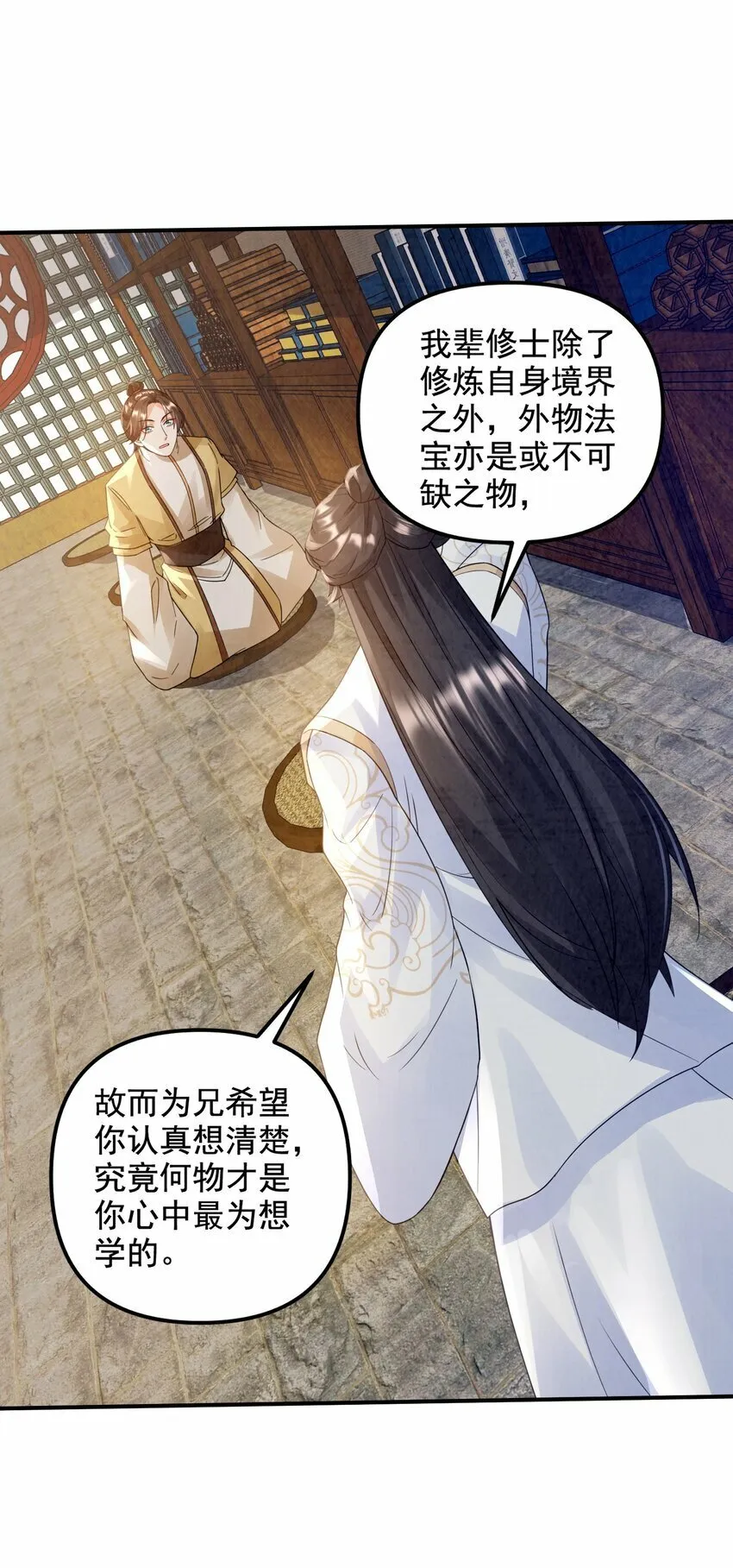 007 学剑 第35页