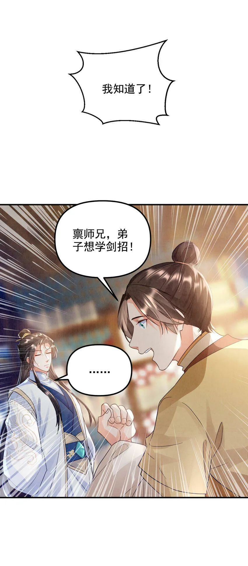 007 学剑 第40页