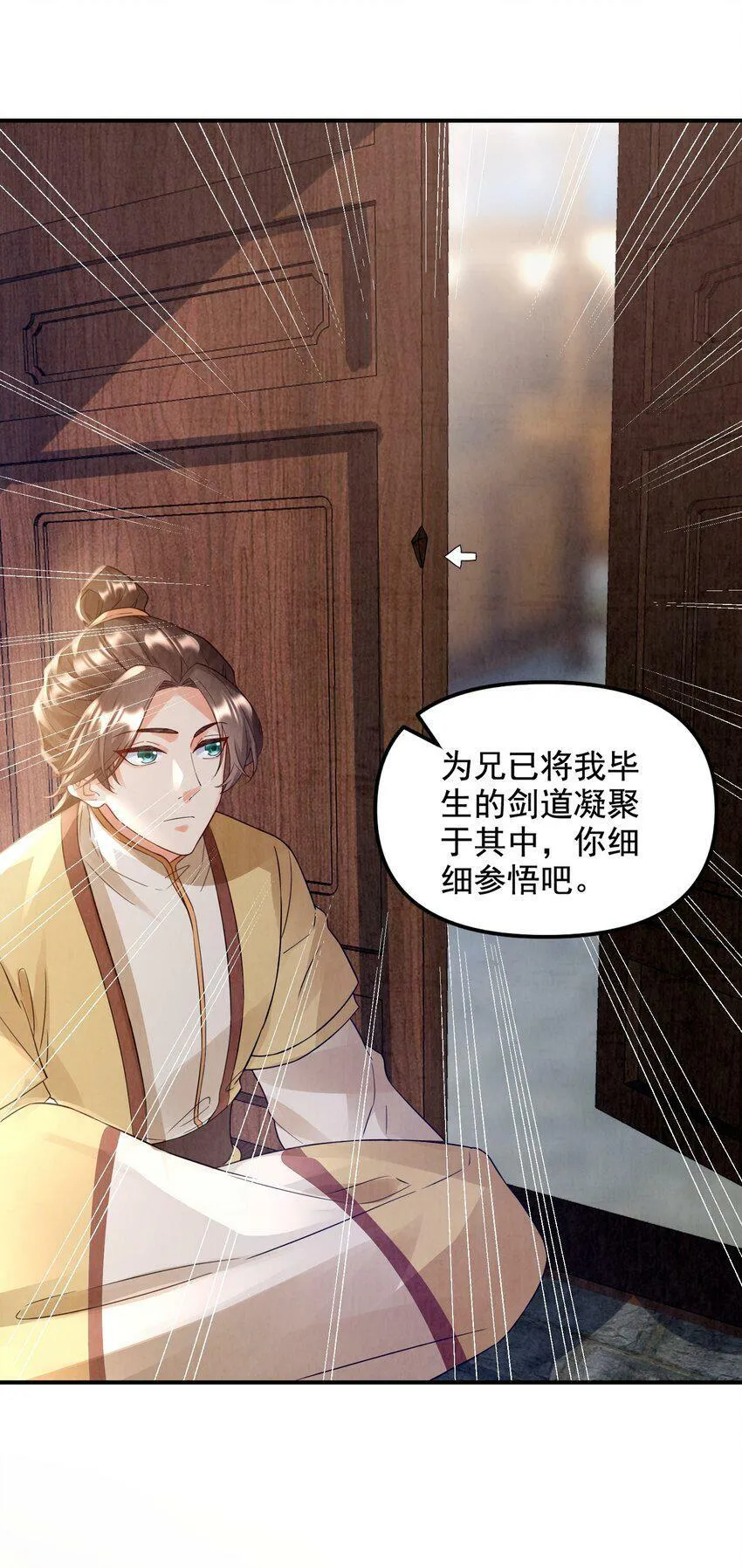 007 学剑 第45页