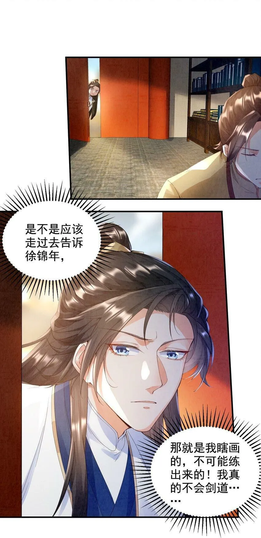 007 学剑 第50页