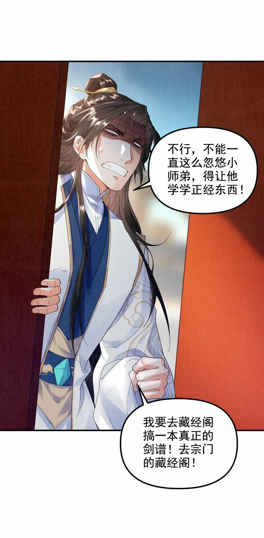 007 学剑 第52页