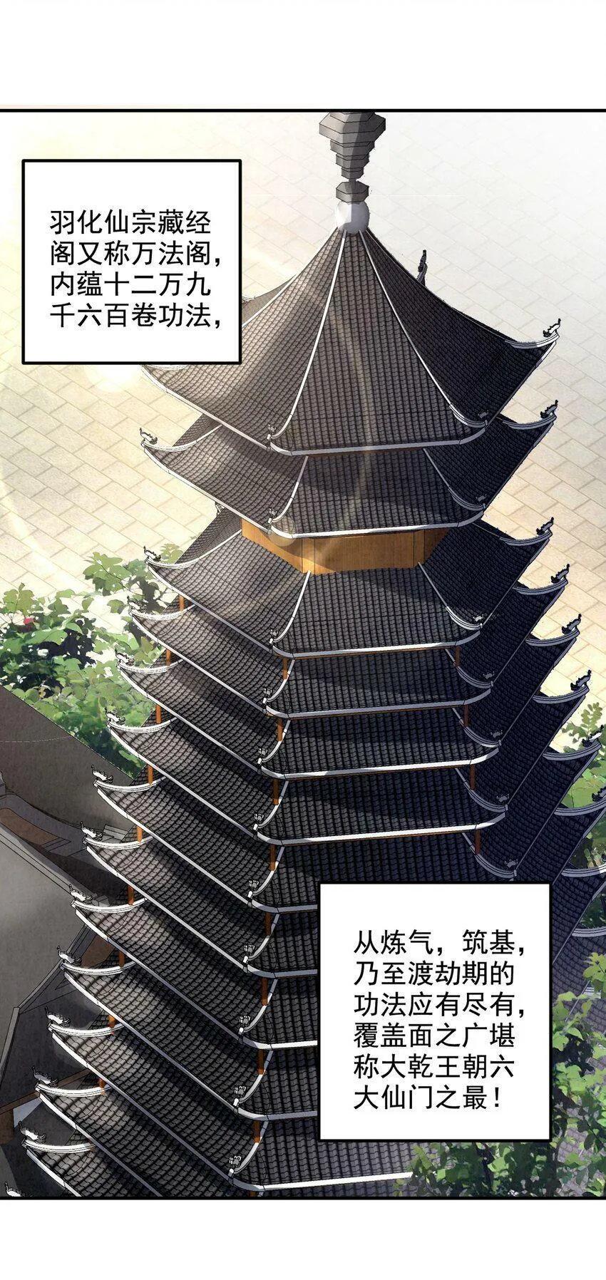 007 学剑 第53页