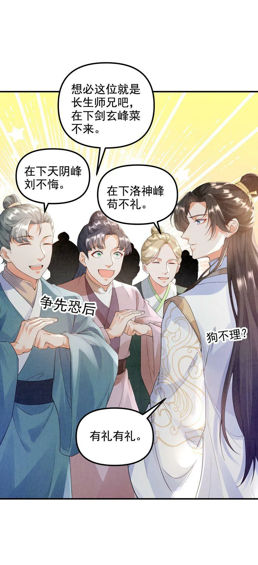 007 学剑 第56页