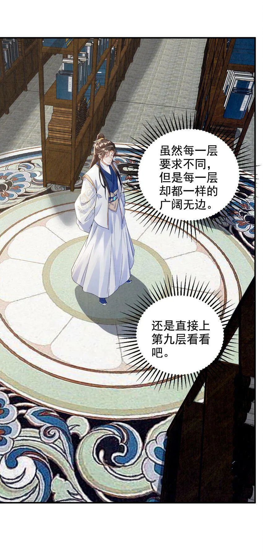 007 学剑 第59页