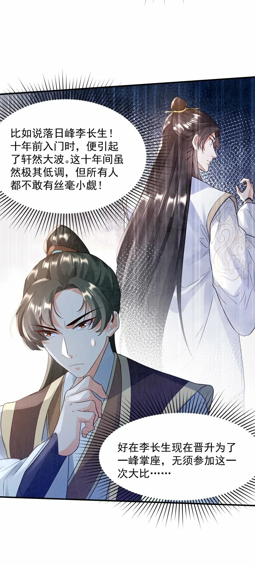 006 炼气 第53页