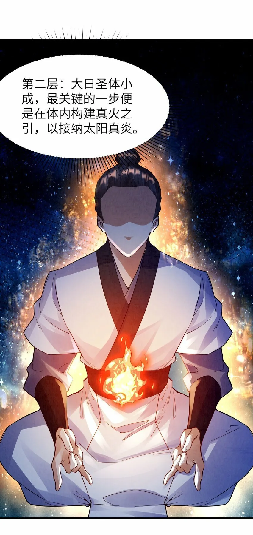 004 玲珑秘境 第3页