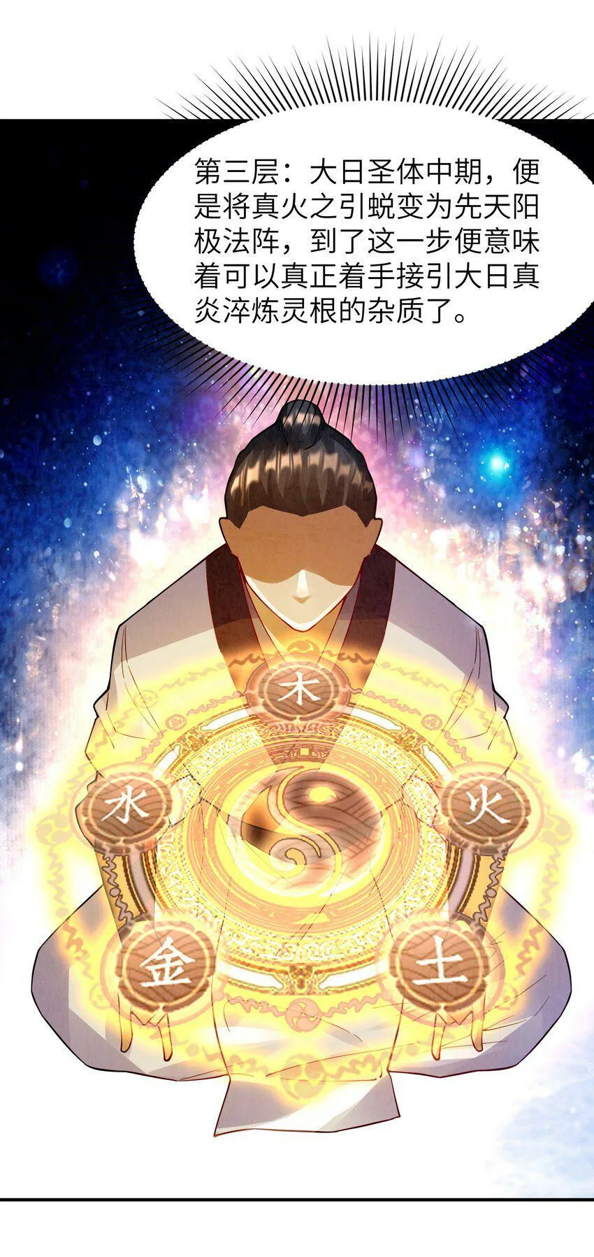 004 玲珑秘境 第4页