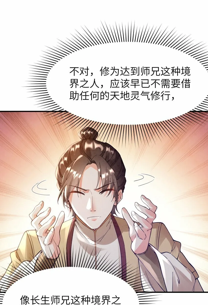 004 玲珑秘境 第17页