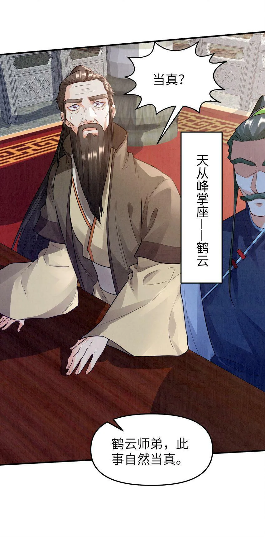004 玲珑秘境 第42页