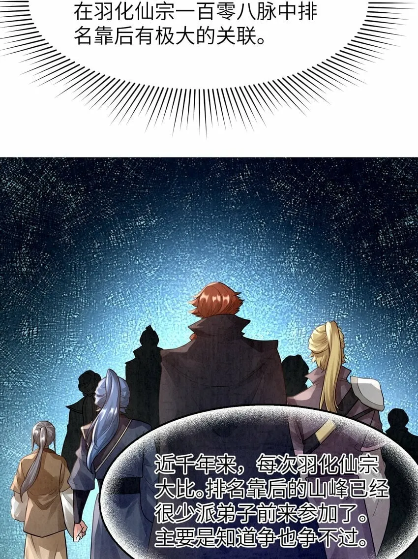 004 玲珑秘境 第44页