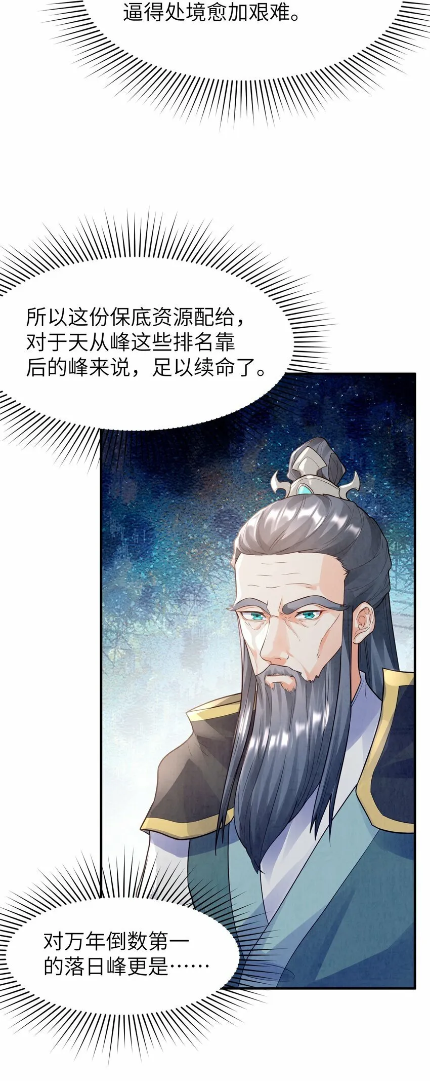 004 玲珑秘境 第47页