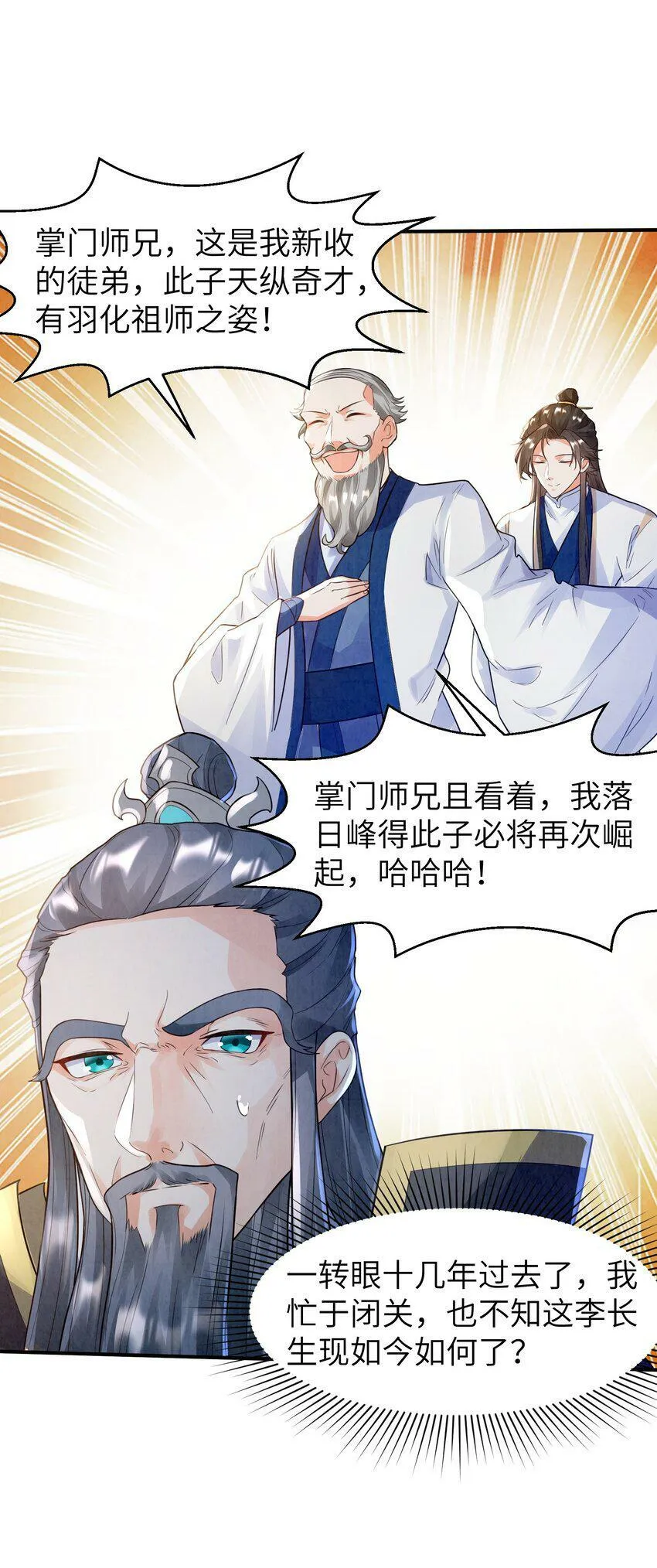 004 玲珑秘境 第49页