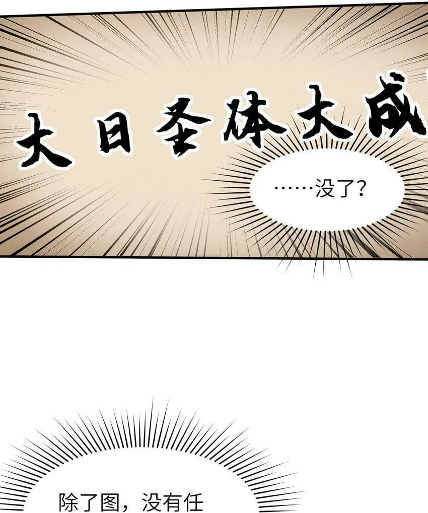 003 大日炼气法 第25页