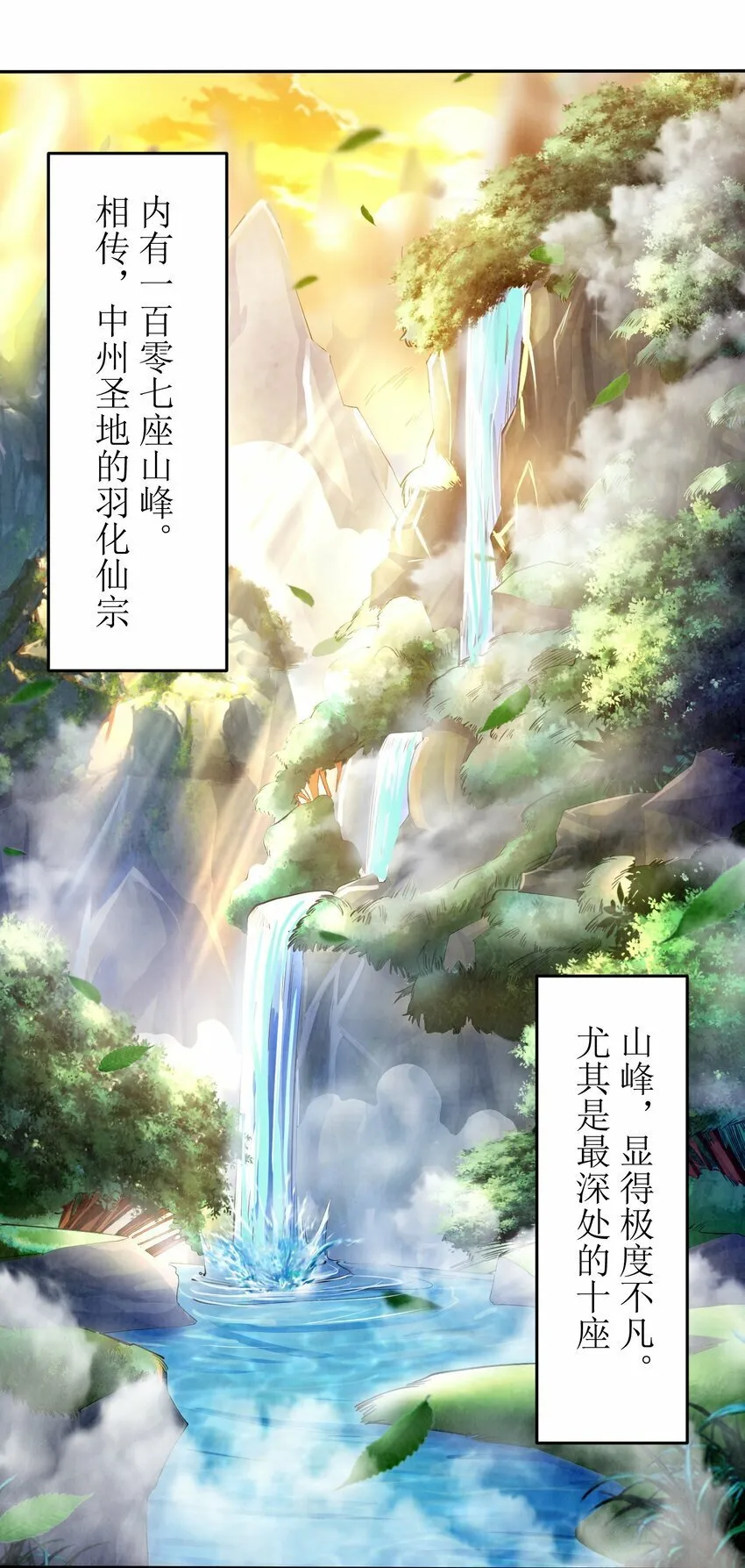 001 峰主 第3页