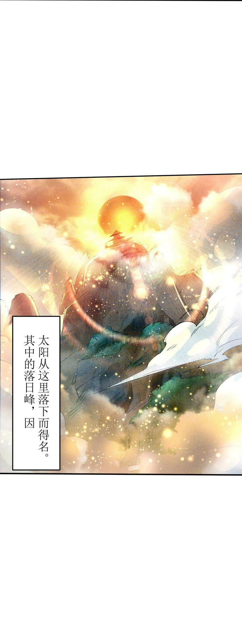 001 峰主 第4页