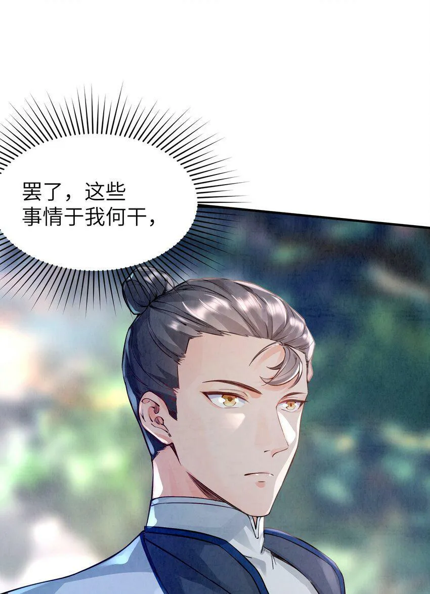 001 峰主 第26页