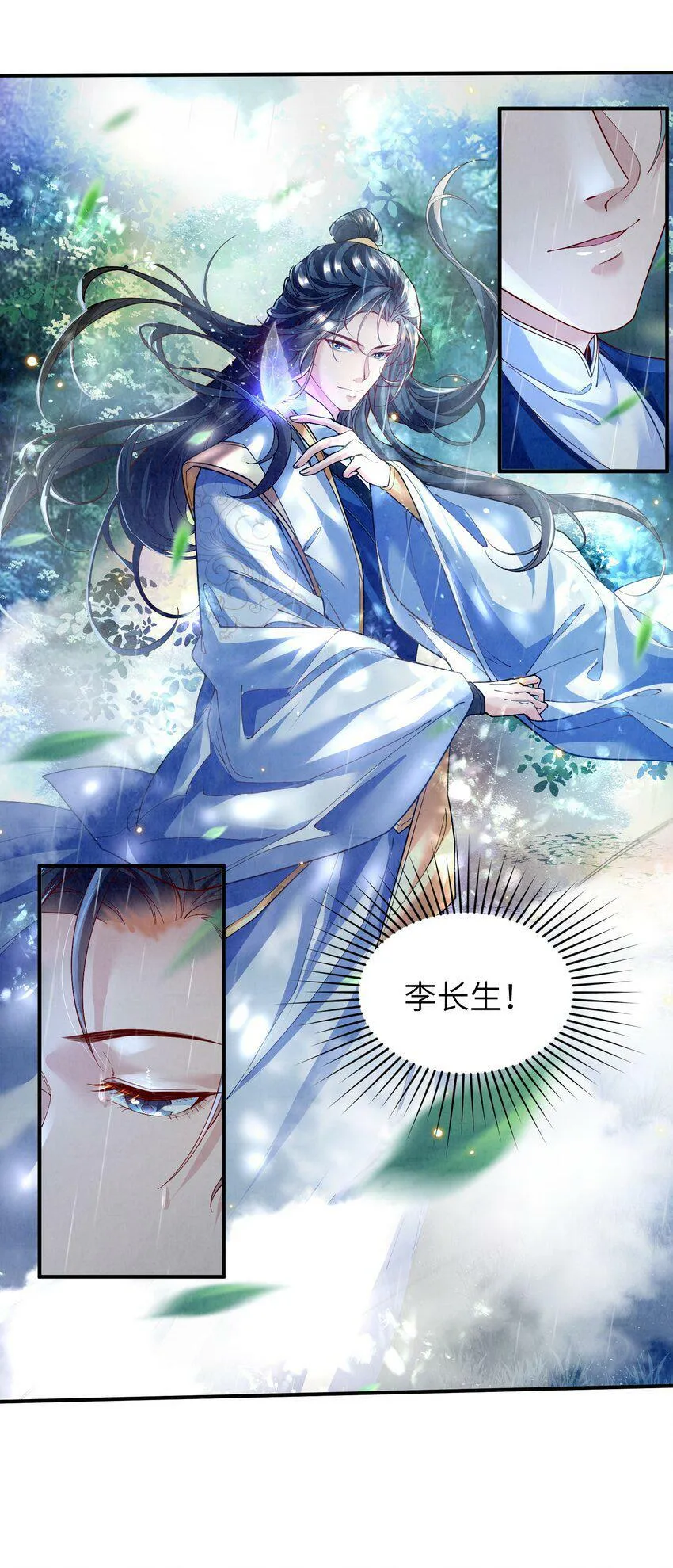 001 峰主 第32页