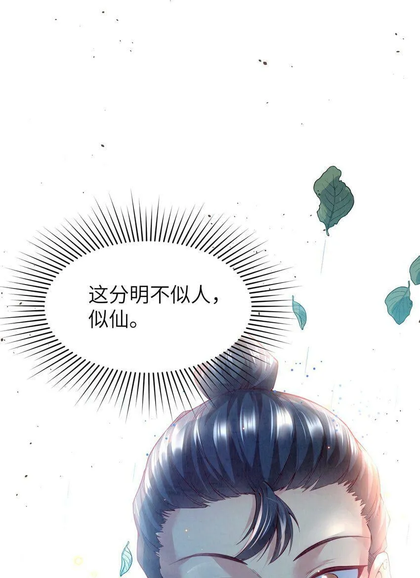 001 峰主 第34页