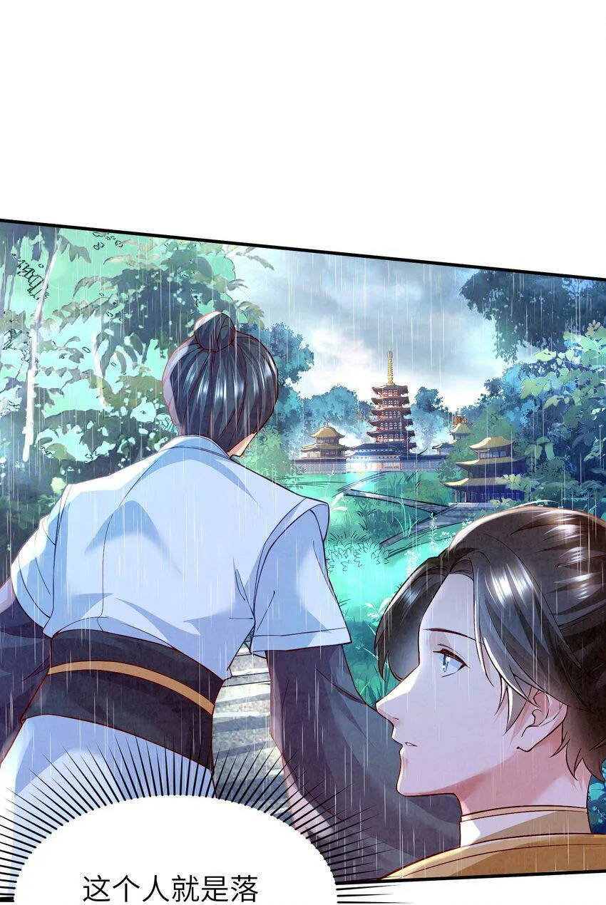 001 峰主 第36页