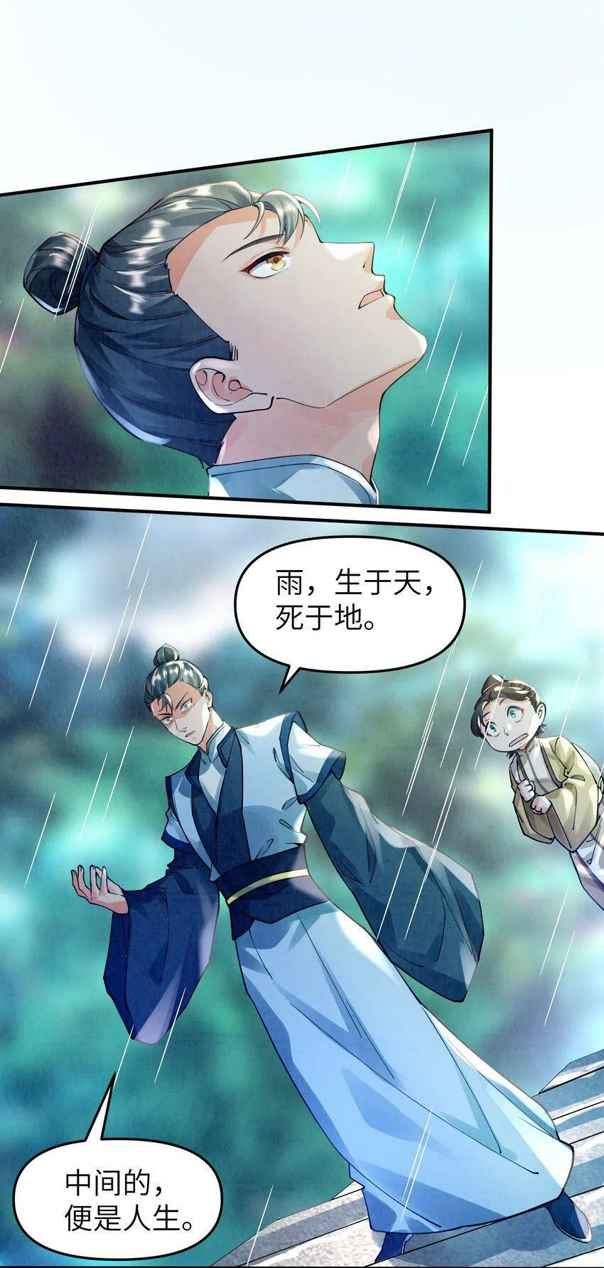 001 峰主 第38页