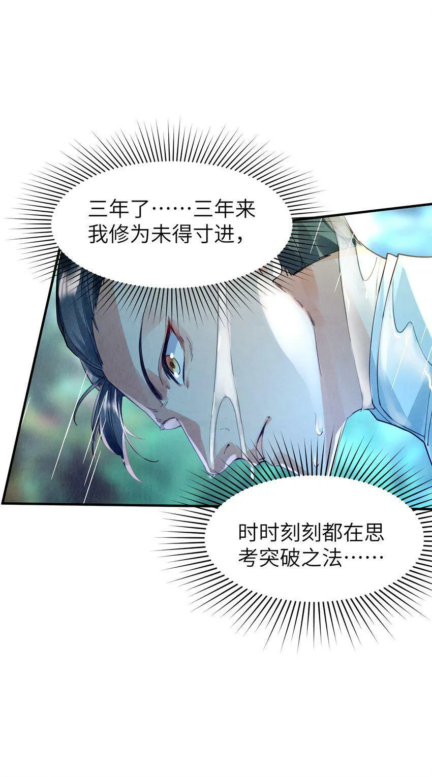 001 峰主 第40页