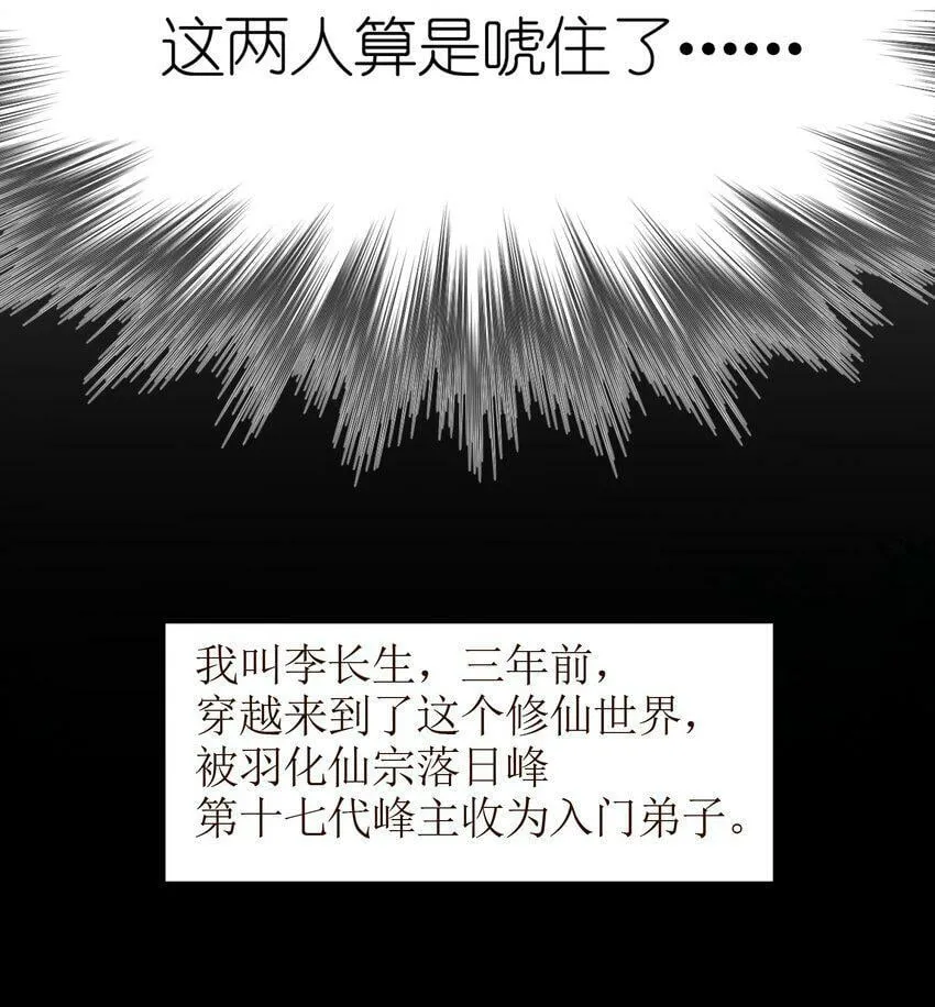 001 峰主 第45页