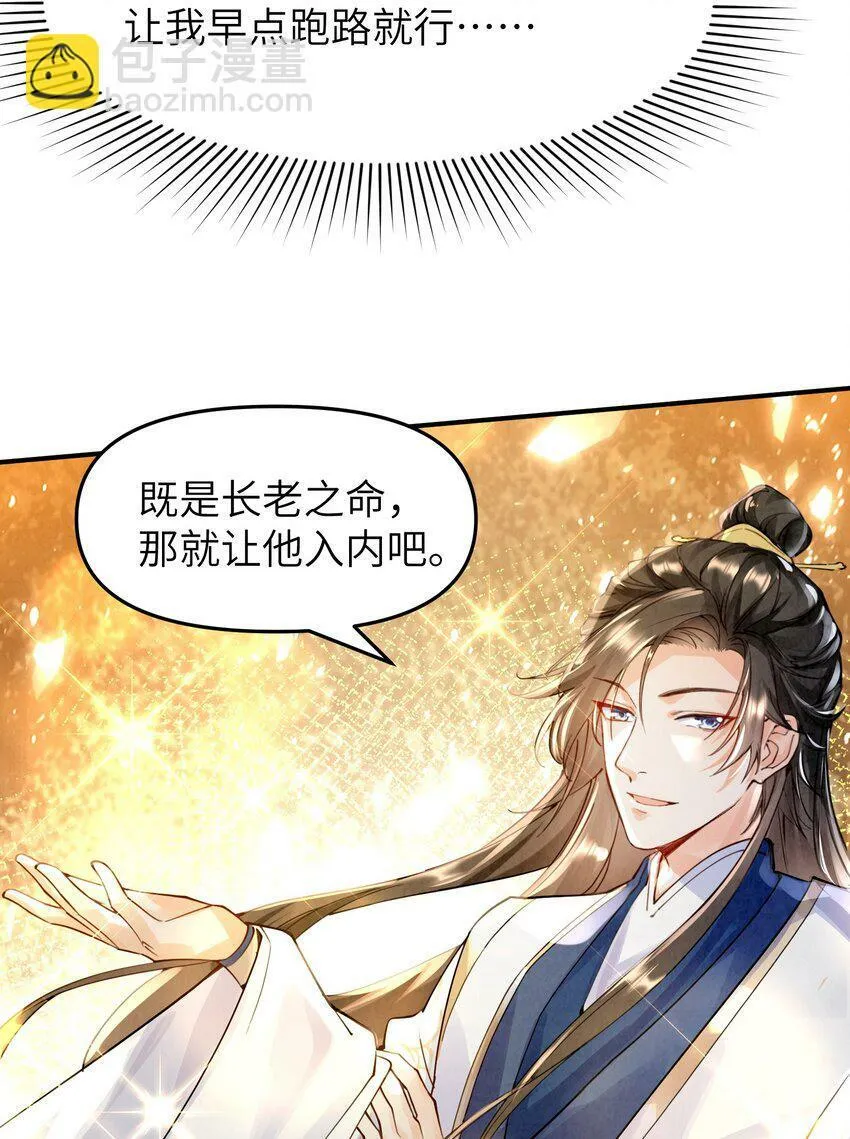 001 峰主 第60页