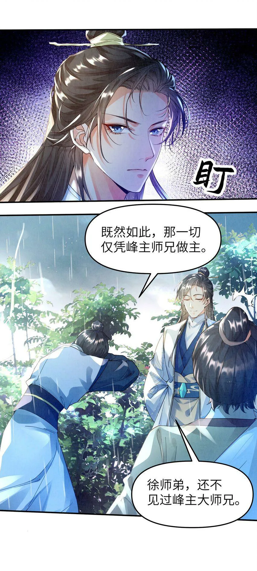 001 峰主 第63页