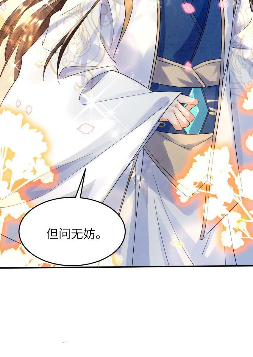 001 峰主 第72页