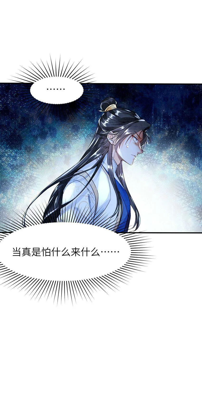 001 峰主 第75页