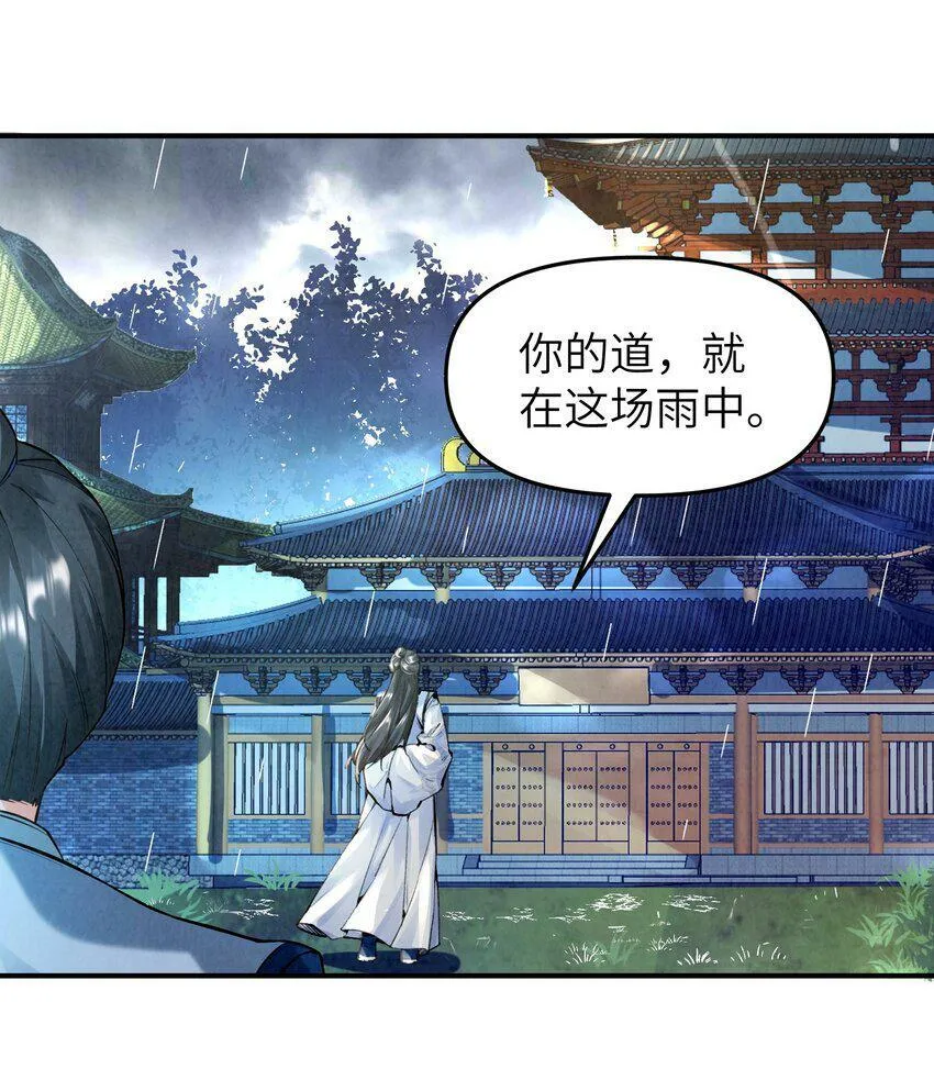 001 峰主 第78页