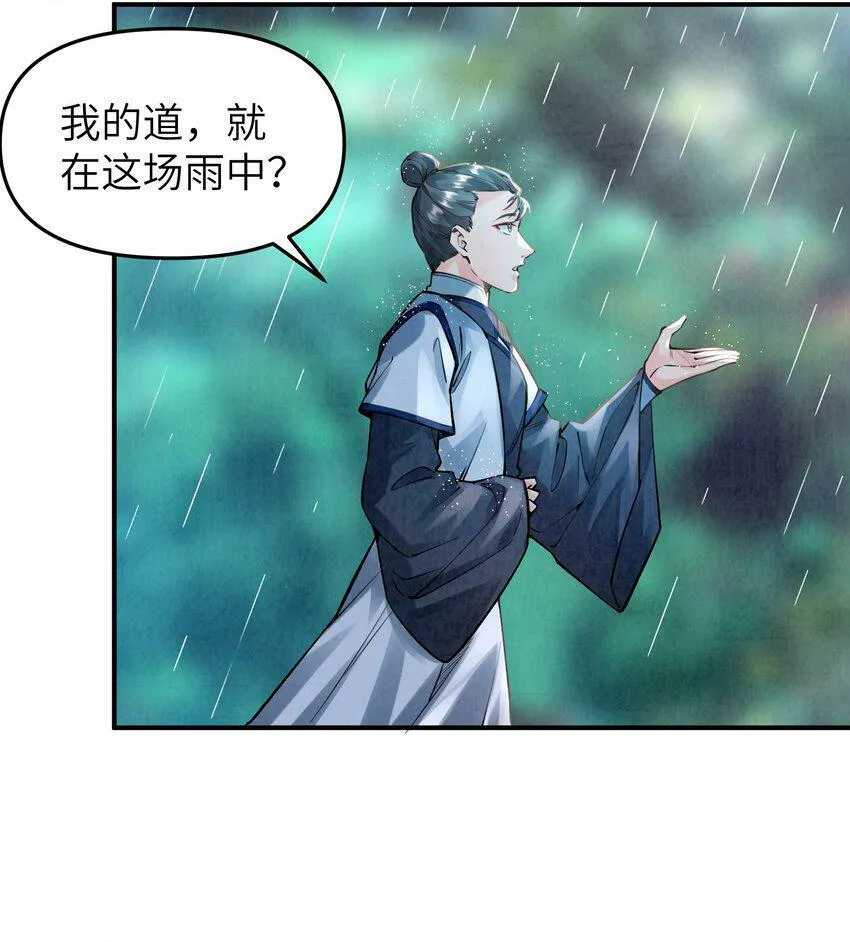 001 峰主 第79页