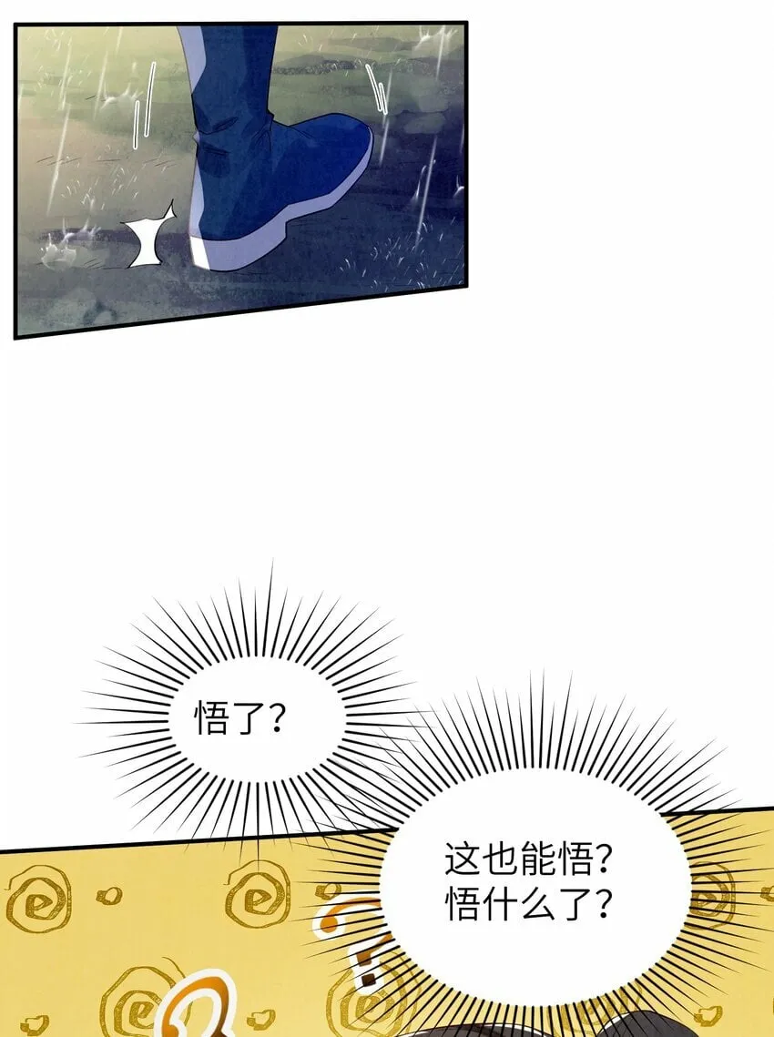 001 峰主 第88页