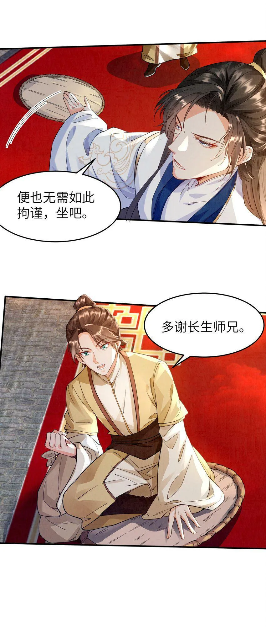 001 峰主 第106页