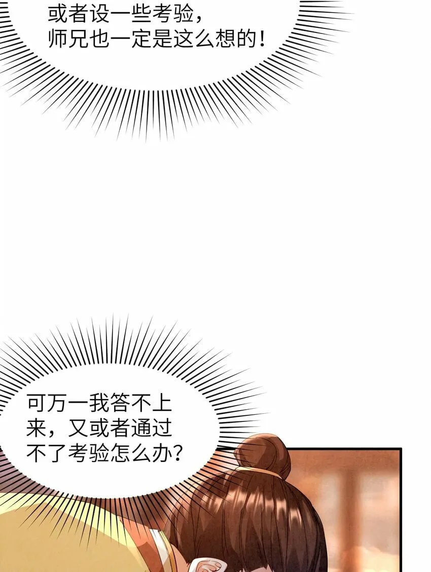 001 峰主 第112页